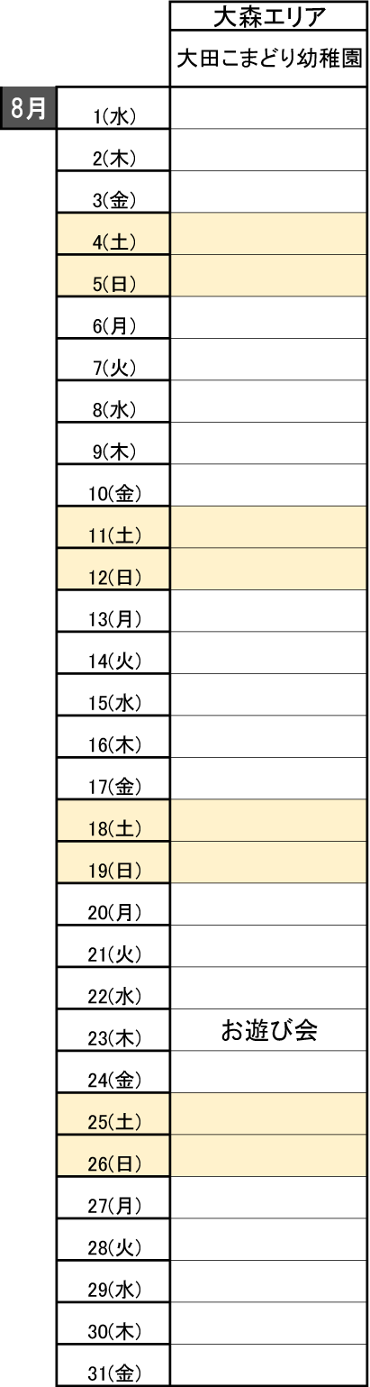 相談会スケジュール