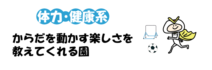 幼稚園選び診断ナビ