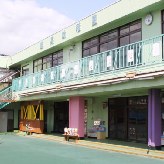 藤美幼稚園